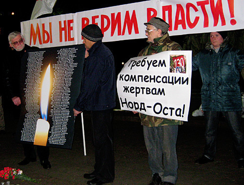 Action in memory of Dubrovka casualties and victims, Moscow, Chistoprudny Boulevard, October 26, 2009. Poster running: "We don't trust the authorities!"; poster on the right: "We demand compensations to Nord-Ost victims!". Photo by the "Caucasian Knot"