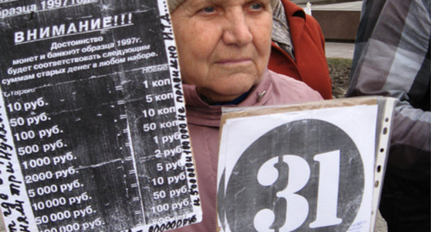 Most of "Strategy-31" rally participants in Volgograd were members of the Society in Defence of Sberbank Depositors. March 31, 2011. Photo by the "Caucasian Knot"