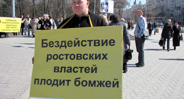 At the rally of deceived housing investors
in Rostov-on-Don on April 2, 2011. Photo by
the "Caucasian Knot"