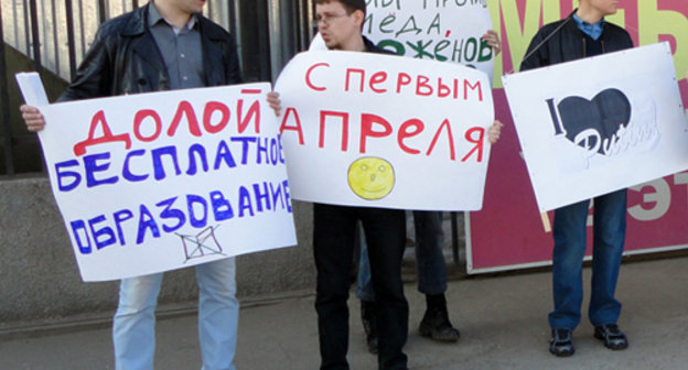 Participants of "Monstration" action in
Astrakhan. April 1, 2011. Photo by Damir
Shamardanov
