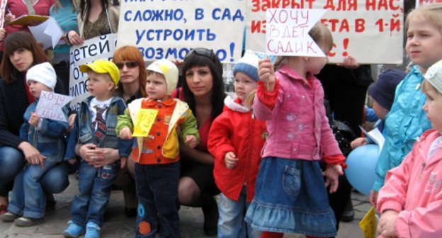 Picket of the Movement "Accessible Preschool Education for Russian Children", Volgograd, April 30, 2011. Photo by the "Caucasian Knot"