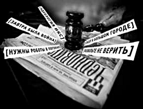 Illustration to the trial of journalists of the newspaper "Chernovik" posted on its website. Collage by Ruslan Kurbanov: www.chernovik.net 