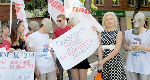 Flash mob for quitting smoking, organized by the Pervomaiskiy Branch of "Molodaya Gvardiya" (Young Guard) Organization. Rostov-on-Don, May 31, 2011. Photo by the "Caucasian Knot"