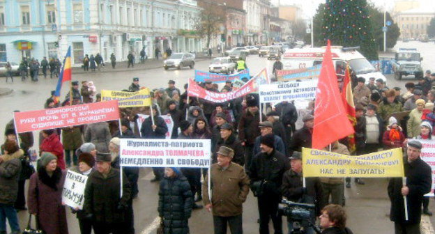 Protest march against arrest of Alexander Tolmachov, editor-in-chief of the "Pro Rostov" magazine and newspaper "Authorized to State"; Rostov Region, Novocherkassk, January 9, 2012. Courtesy of the organizers of the action
