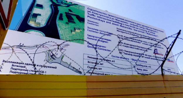 Passport of the construction of the road junction in Makarenko Street in Sochi, August 2011. Photo by Svetlana Kravchenko for the "Caucasian Knot"