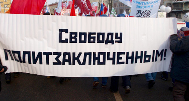 One of the slogans at the rally in Bolotnaya Square in Moscow, February 4, 2012, the poster reads: "Freedom to political prisoners!" Photo by Alexander Zaleskiy, http://echo.msk.ru/blog/igiss/855658-echo/