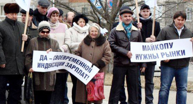Adygea, Maikop, February 25, 2012, participants of the "Sotsprof" picket in support of small businesses. Photo by A. A. Solodukhin