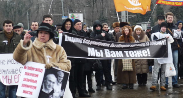 Participants of the rally "For Fair Elections" in Rostov-on-Don, February 26, 2012. Photo by Olesya Dianova for the "Caucasian Knot"