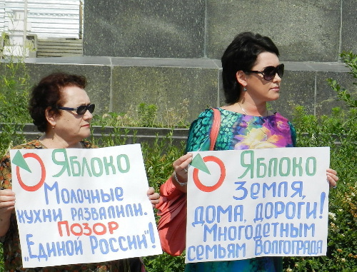 Participants of the rally "For Particular Actions in Defence of Children and Mothers" with posters: "You've ruined dairy kitchens, shame on 'Edinaya Rossiya'!" and "Land, houses, roads - to large families of Volgograd!"; Volgograd, June 1, 2013. Photo by Tatiana Filimonova for the "Caucasian Knot"