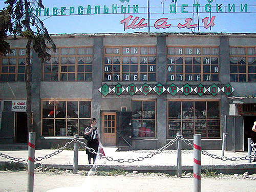  Chechnya, Shali. Photo by www.chechnyafree.ru