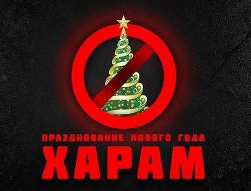 An exemplar of leaflets with an appeal not to celebrate New Year which are given out in Dagestan. Photo from Naima Neflyasheva blog at "Caucasian Knot" 
