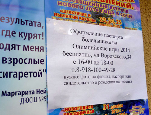 Announcement at the local police department saying that fan's passports can be granted without tickets. Sochi, January 31, 2014. Photo by Svetlana Kravchenko for the "Caucasian Knot"