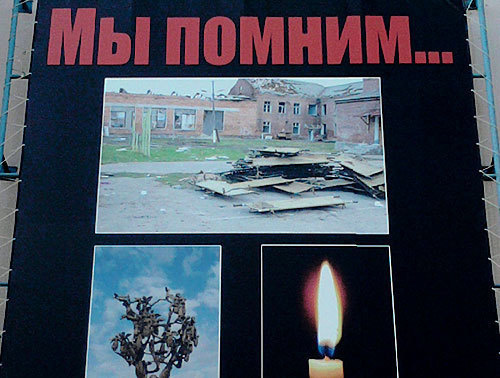 Beslan, school №1, September 1, 2009. Photo of "Caucasian Knot"