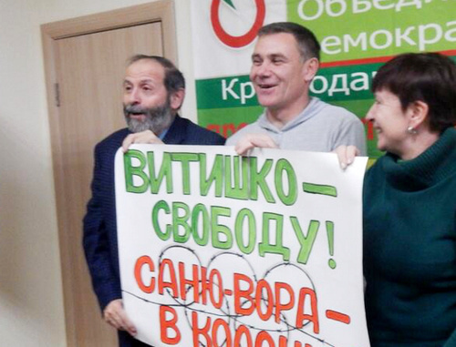 Evgeny Vitishko (in the centre) at the press-conference in Krasnodar , January 19, 2014. Photo: http://www.yabloko.ru/Krasnodar/2014/01/21