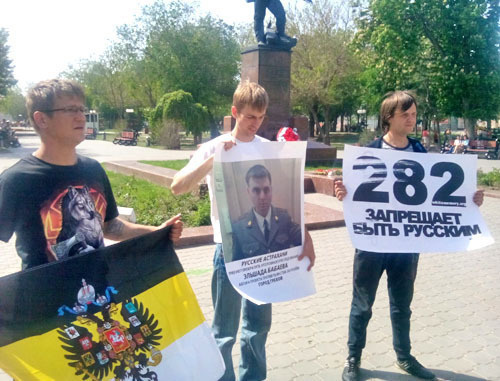 "Russians of Astrakhan" Movement has held a series of pickets against Article 282 of the Russia's Criminal Code. Astrakhan, May 10, 2014. Photo by Elena Grebenyuk for the ‘Caucasian Knot’. 