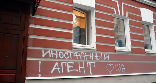 Writing on the wall of the Human Rights Centre "Memorial" building meaning ‘foreign agent’. Photo by Yulia Klimova/Memorial