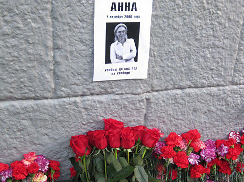 October 7, 2009, Moscow. In  front of No. 8 Lesnaya Street, where Anna Politkovskaya, observer of the "Novaya Gazeta", lived and was assassinated. Photo by the "Caucasian Knot"