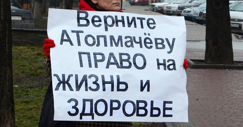 Poster in support of Rostov journalist Alexander Tolmachov, Rostov-on-Don, March 10, 2013. Photo by Oleg Pchelov for the ‘Caucasian Knot’