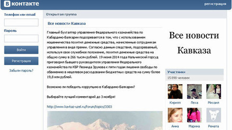 The page of the ‘Caucasian Knot’ in the social network vk.com. Screenshot of a page http://vk.com/cknot