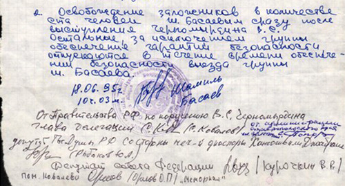 The fragment of the agreement signed on June 18, 1995. Photo: http://echo.msk.ru/blog/orlov_oleg/1568676-echo/