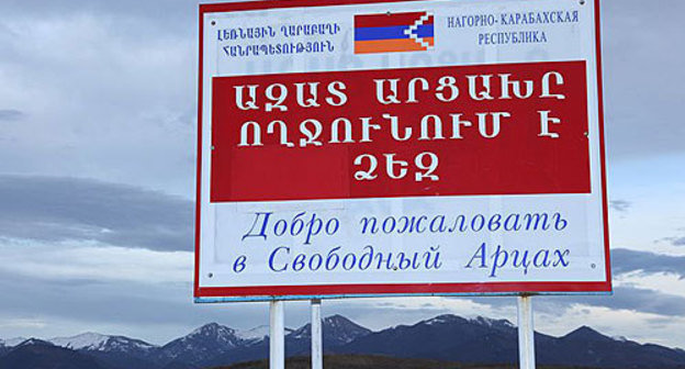 Stand at the entrance to Nagorno-Karabakh with inscription "Welcome to Free Artsakh". Photo by http://ru.wikipedia.org 