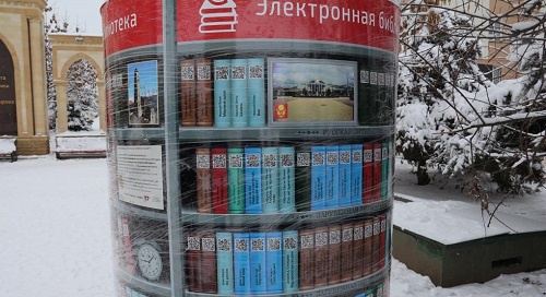 The e-library in Magas, Ingushetia. Photo by the press service of Magas City Administration