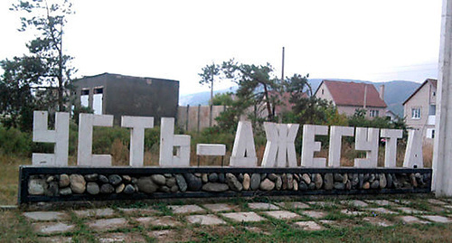 Stele at the entrance to the town Ust-Djeguta, Karachay–Cherkessia. Photo: http://serlo.ucoz.com/photo/karachaevsk/garada/ust_dzheguta/13-0-134