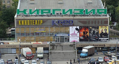 The "Kyrgyzstan" cinema in Moscow. Photo: http://archsovet.msk.ru/news/byvshie-gorodskie-kinoteatry-stanut-rayonnymi-centrami-prityazheniya