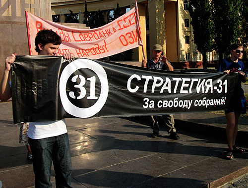 Rally in support of all-Russian action "Strategy-31" in Volgograd. Inscription on the poster: "Strategy-31 for freedom of assembly!" July 31, 2010. Photo from: http://nbp-volzhsky.livejournal.com