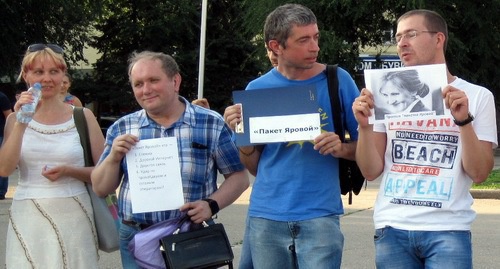 Participants of the action against ‘Yarovaya’s package of laws’, Rostov-on-Don, July 17, 2016. Photo by Konstantin Volgin for the ‘Caucasian Knot’. 