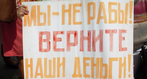 A poster at the miners' protest action in Gukovo. Photo by Valery Lyugaev for the "Caucasian Knot"