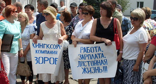 Participants of picket in Gukovo. Photo by Valery Lyugaev for the 'Caucasian Knot'.