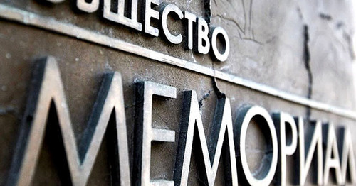 A plate on the bulding of the "Memorial" office. Photo http://ruspolitics.ru/article/read/zajavlenie-pravozacshitnogo-centra-i-rossijskogo-obcshestva-memorial.html