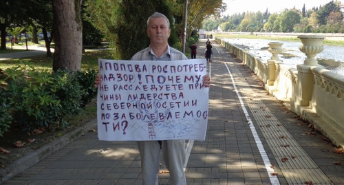 Atsamaz Khadikov held a picket  against "Electrozink" in Sochi. October 7, 2016. Photo by Svetlana Kravchenko for the "Caucasian Knot"