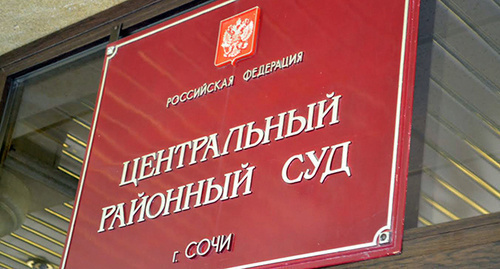 The nameplate at the entrance to the court. Photo by Svetlana Kravchenko for the "Caucasian Knot"