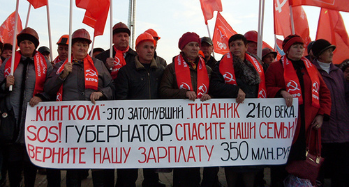 Miners hold protest rally in Gukovo. Photo by Valery Lyugaev for the 'Caucasian Knot'. 