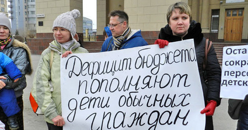 A poster of the participants of the rally against the suspension of payment of social benefits. Volgograd, March 14, 2015. Photo by Tatyana Filimonova for the "Caucasian Knot"