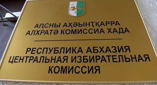 A plate at the entrnace to the Central Election Commission (CEC) of Abkhazia. Photo © Sputnik / Tomas Tkhaytsuk
http://sputnik-abkhazia.ru/Abkhazia/20170220/1020454108/cik-abxazii-zavershil-priem-dokumentov-dlya-uchastiya-v-parlamentskix-vyborax.html