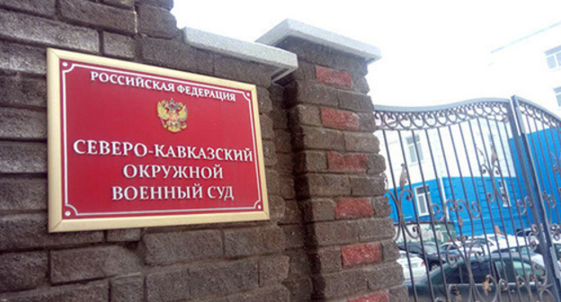 Entrance to the North-Caucasian District Military Court. Photo by Konstantin Volgin for the 'Caucasian Knot'. 