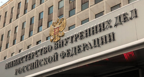The building of the Russian Ministry of Internal Affairs. Photo http://podarkivolhonka.ru/mvd-rossii-foto