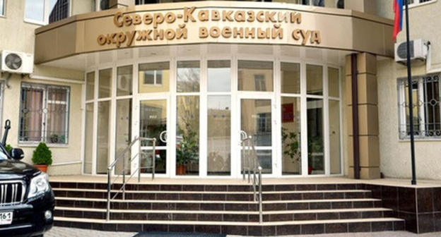 North-Caucasian Military Court. Photo: http://kavtoday.ru/18730