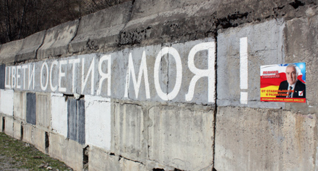 Inscription 'Flourish, my Ossetia!' made during referendum, April 9, 2017. Photo by Alan Tskhurbaev. 