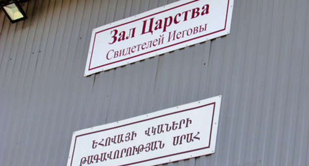 A Kingdom Hall of Jehovah's Witnesses in Dzerzhinsky District of Volgograd (Vitimskaya Street, house No. 20). Photo by Vyacheslav Yaschenko for "Caucasian Knot"