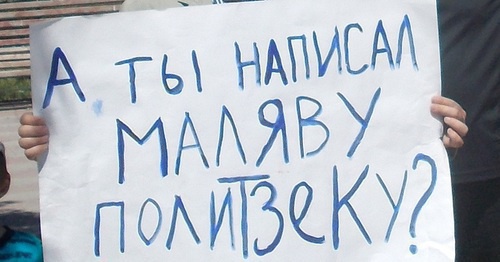 Banner of solidarity action with political prisoners, Astrakhan, May 6, 2017. Photo by Elena Grebenyuk for the 'Caucasian Knot'. 