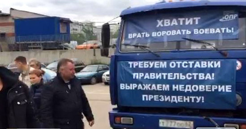 The protest action of truck drivers in Moscow involves drivers of seven trucks from Kabardino-Balkaria, May 26, 2017. Photo is provided rally participants.