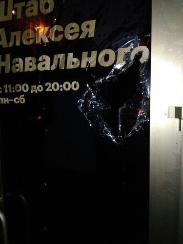 Broken glass in Alexei Navalny's campaign office in Stavropol. Photo from Vkontakte page of Yaroslav Sinyugin, a coordinator of Alexei Navalny's office in Stavropol, http://vk.com/yarsin