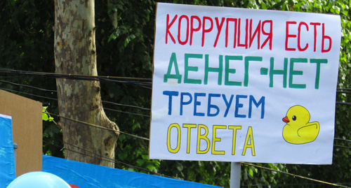 A poster at the rally of Navalny's supporters. Photo by the "Caucasian Knot" correspondent