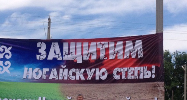 Billboard at the stadium in the village of Terekli-Mekteb of the Nogai District of Dagestan. Photo by Zair Abdurakhmanov https://chernovik.net/content/lenta-novostey/nogayskiy-narod-trebuet-u-pravitelstva-dagestana-ne-lishat-ih-zemel