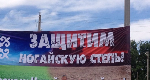 Billboard at the stadium in the village of Terekli-Mekteb of the Nogai District of Dagestan. Photo by Zair Abdurakhmanov https://chernovik.net/content/lenta-novostey/nogayskiy-narod-trebuet-u-pravitelstva-dagestana-ne-lishat-ih-zemel