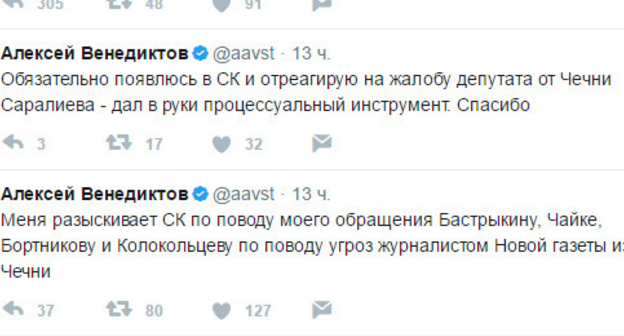 Screenshot of Alexei Venediktov's publication in Twitter about investigators' attempts to question him on threats against "Novaya Gazeta"